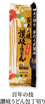 画像：百年の技 讃岐うどん包丁切り