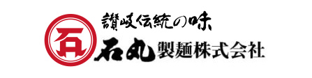 讃岐うどん 石丸製麺株式会社